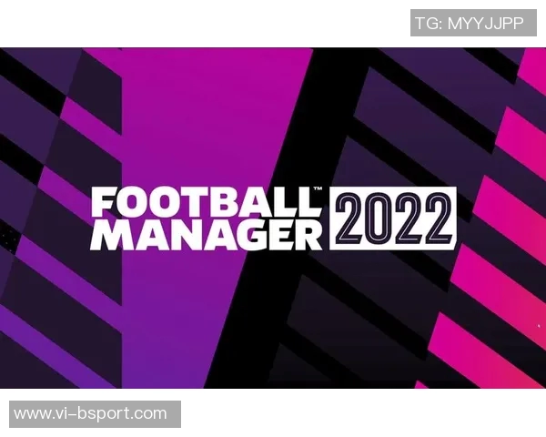 足球经理Mac版全新体验带你领略真实足球世界的魅力与挑战